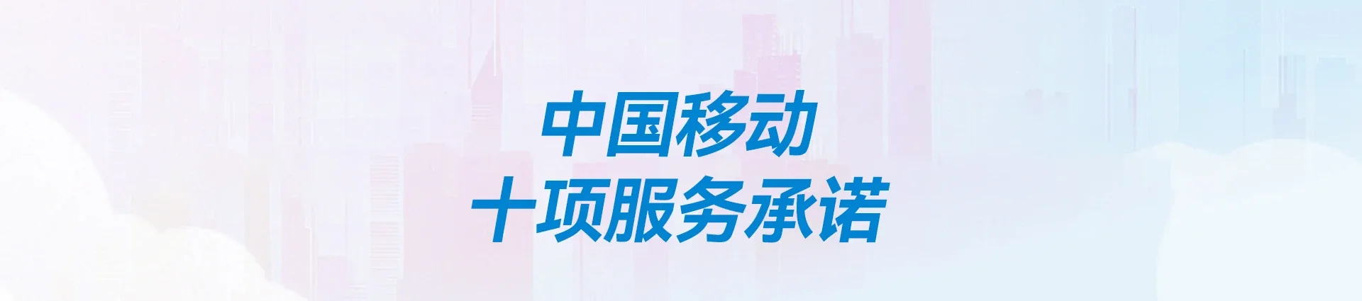 双辽市移动宽带