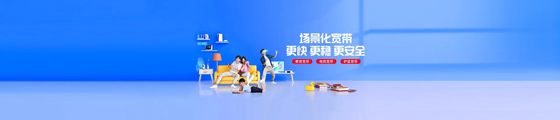 双辽市移动宽带