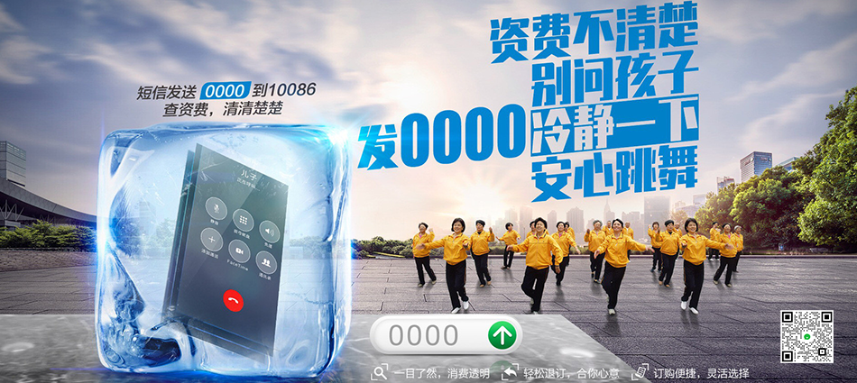 中国移动双辽市移动宽带
