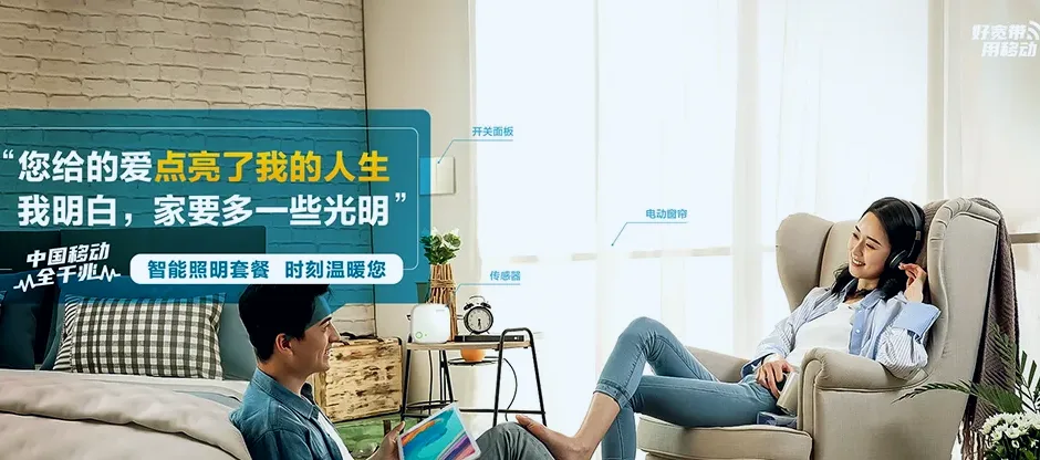 双辽市双辽市卧虎镇 移动宽带